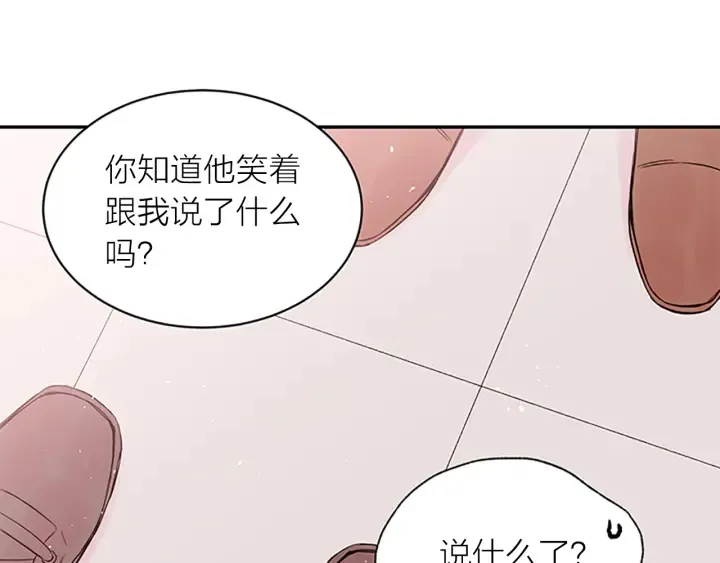 第25话 当时的约定 第21页