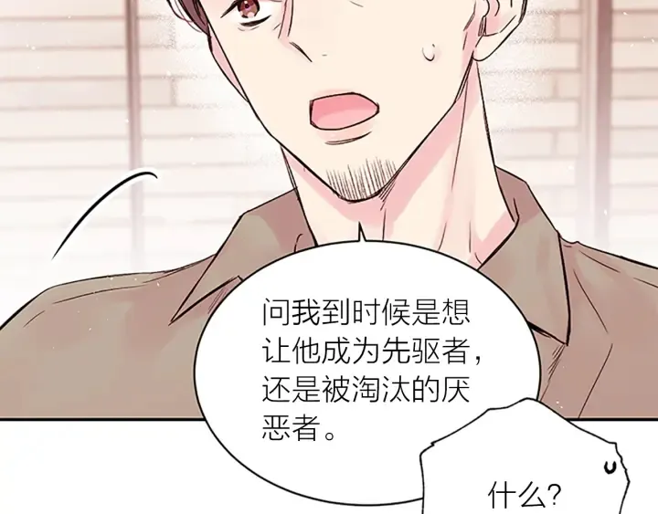 第25话 当时的约定 第23页