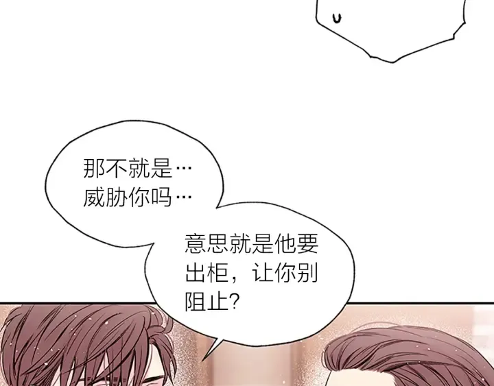 第25话 当时的约定 第24页