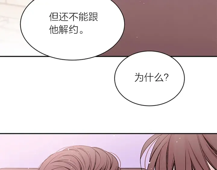 第25话 当时的约定 第27页