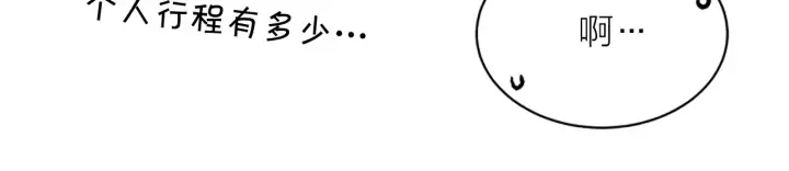 第25话 当时的约定 第29页
