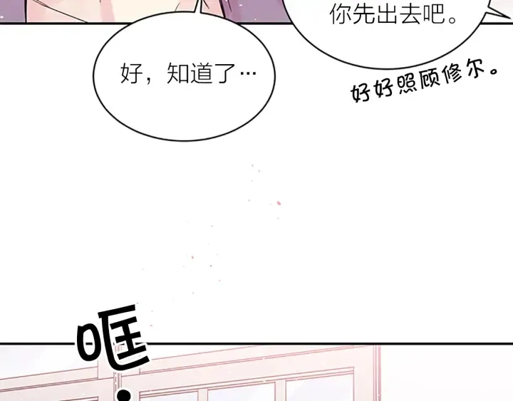 第25话 当时的约定 第31页