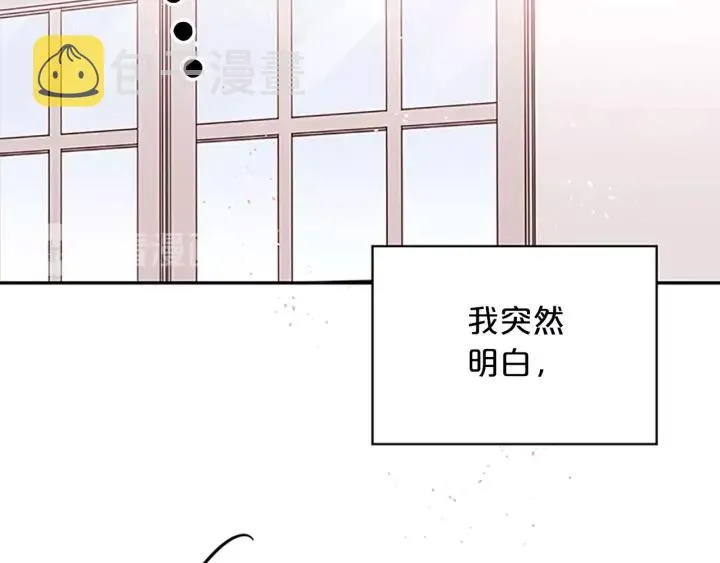 第25话 当时的约定 第32页