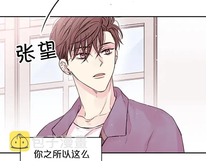 第25话 当时的约定 第33页