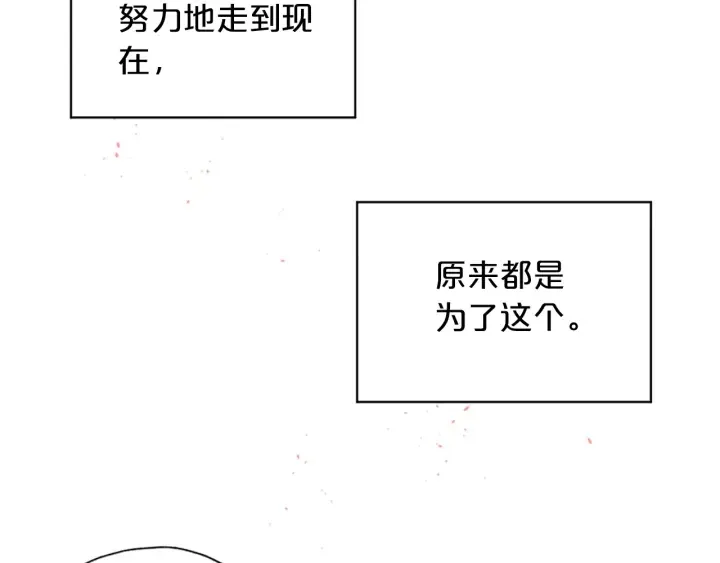 第25话 当时的约定 第34页