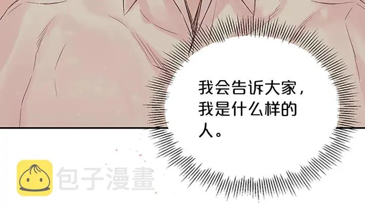 第25话 当时的约定 第38页