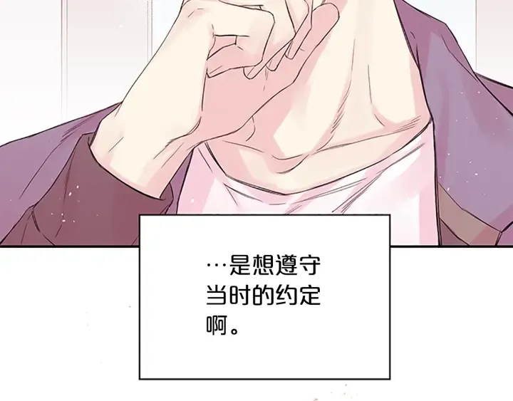 第25话 当时的约定 第40页