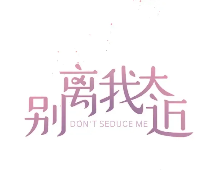第25话 当时的约定 第41页