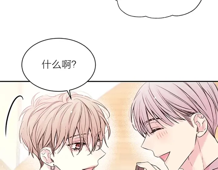 第25话 当时的约定 第44页