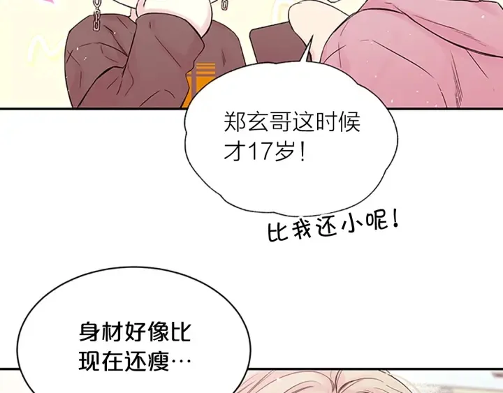 第25话 当时的约定 第49页