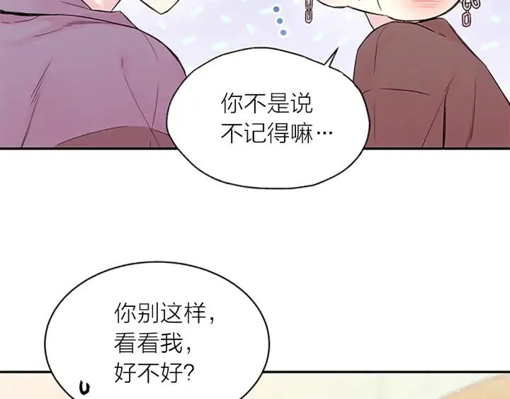 第25话 当时的约定 第68页