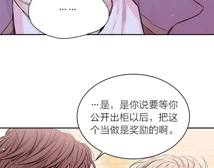 第25话 当时的约定 第74页