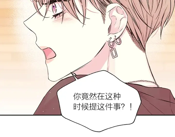 第25话 当时的约定 第79页