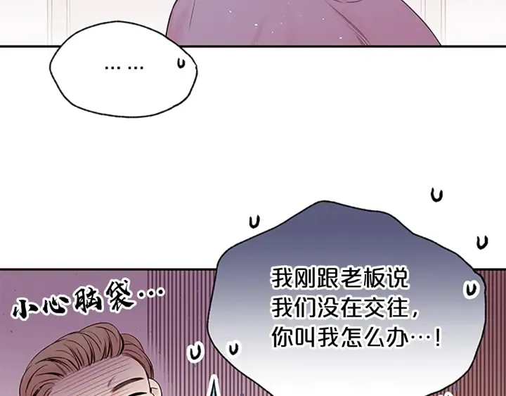 第25话 当时的约定 第83页