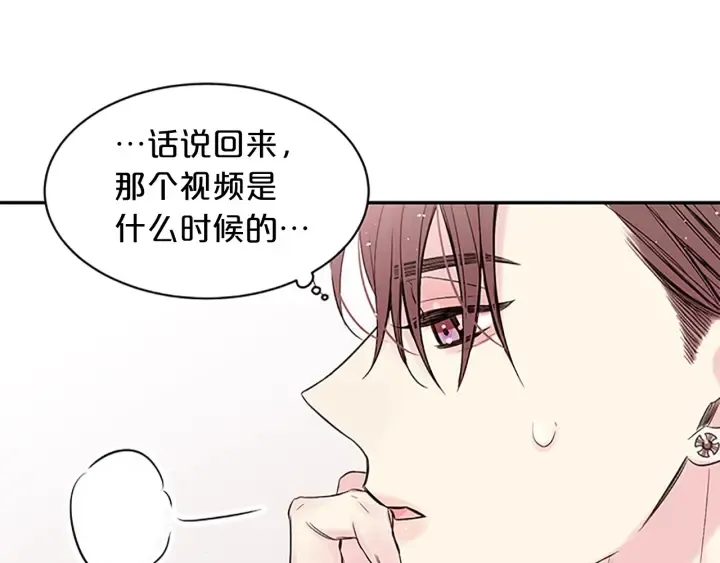 第25话 当时的约定 第85页