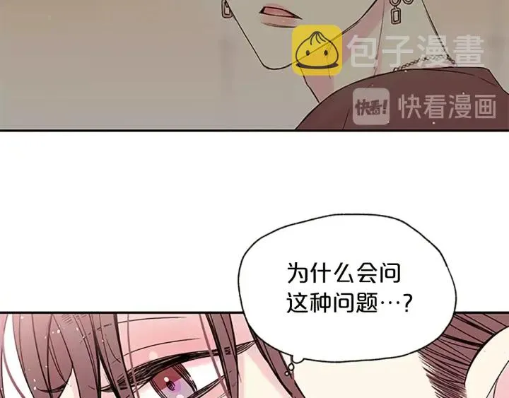第25话 当时的约定 第88页