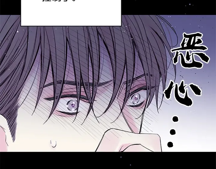 第25话 当时的约定 第98页
