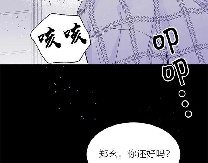 第25话 当时的约定 第101页