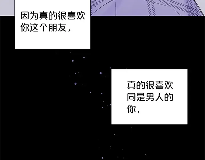 第25话 当时的约定 第107页