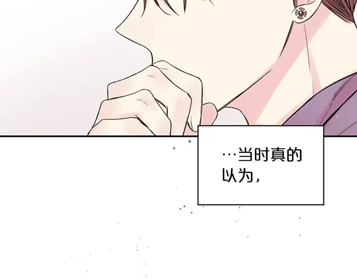 第25话 当时的约定 第119页