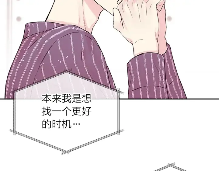 第25话 当时的约定 第126页