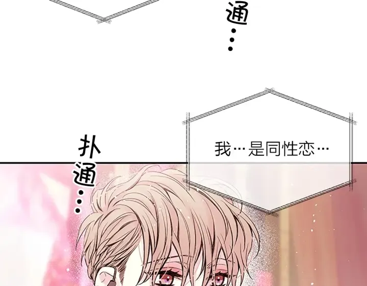 第25话 当时的约定 第128页