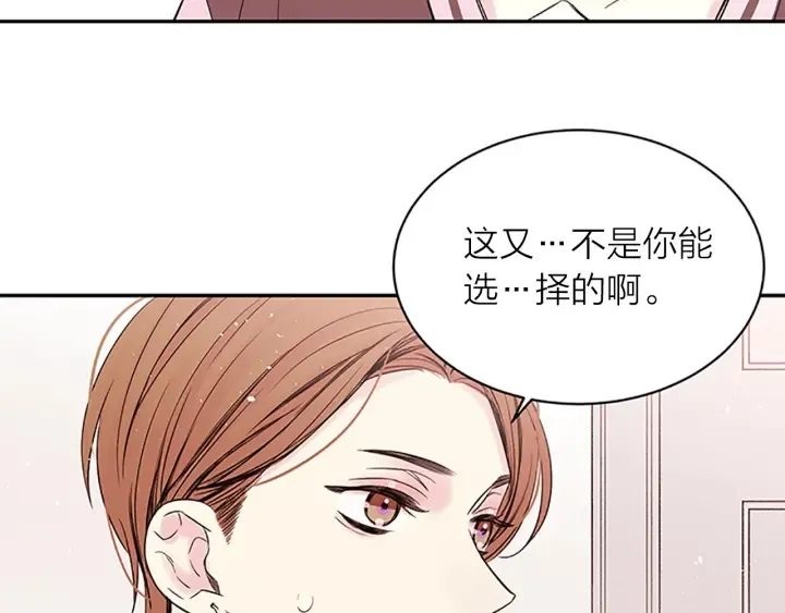 第26话 公开身份 第8页