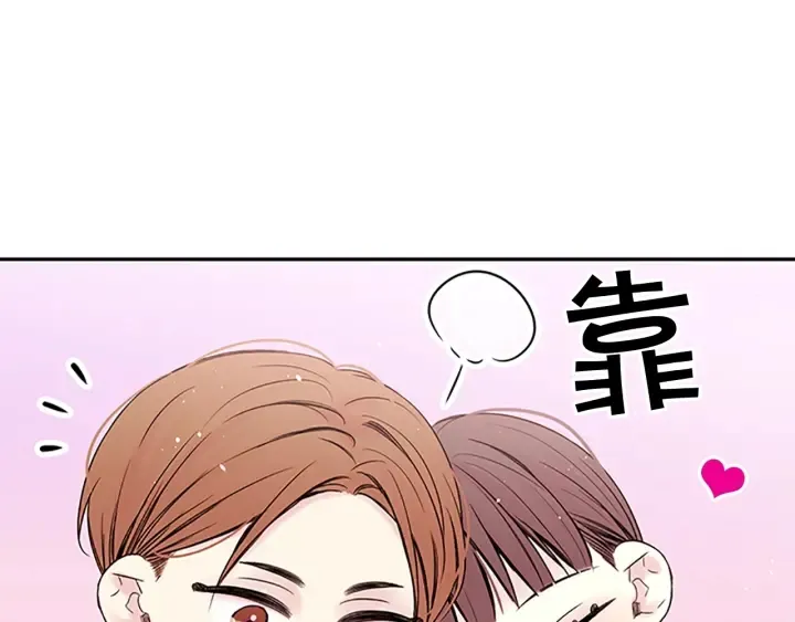 第26话 公开身份 第10页