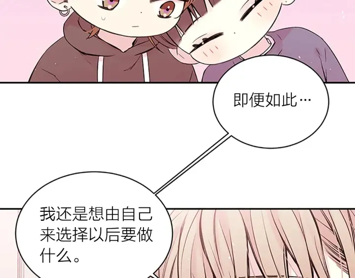 第26话 公开身份 第11页