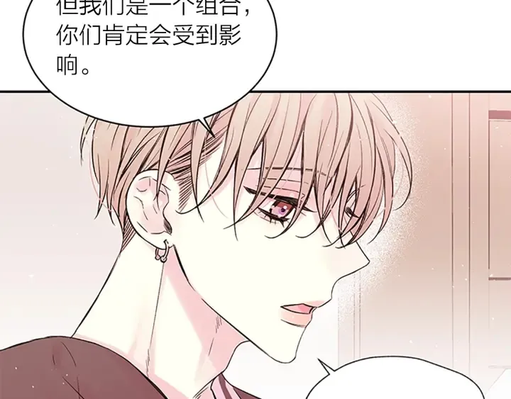 第26话 公开身份 第16页