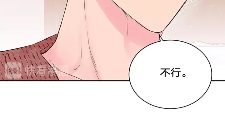 第26话 公开身份 第18页