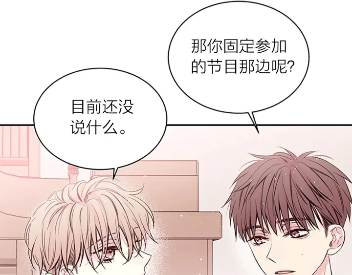 第26话 公开身份 第24页