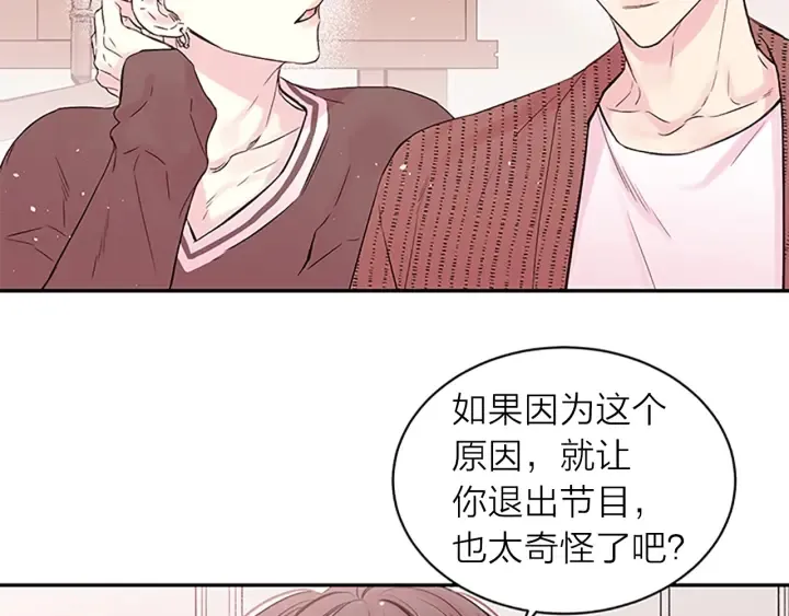 第26话 公开身份 第25页