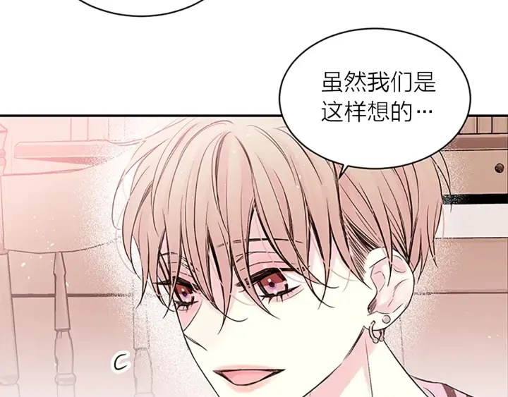 第26话 公开身份 第27页