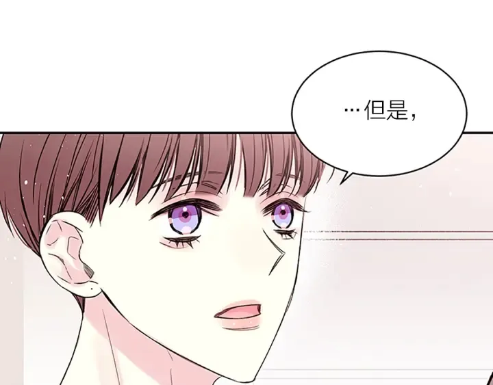 第26话 公开身份 第29页
