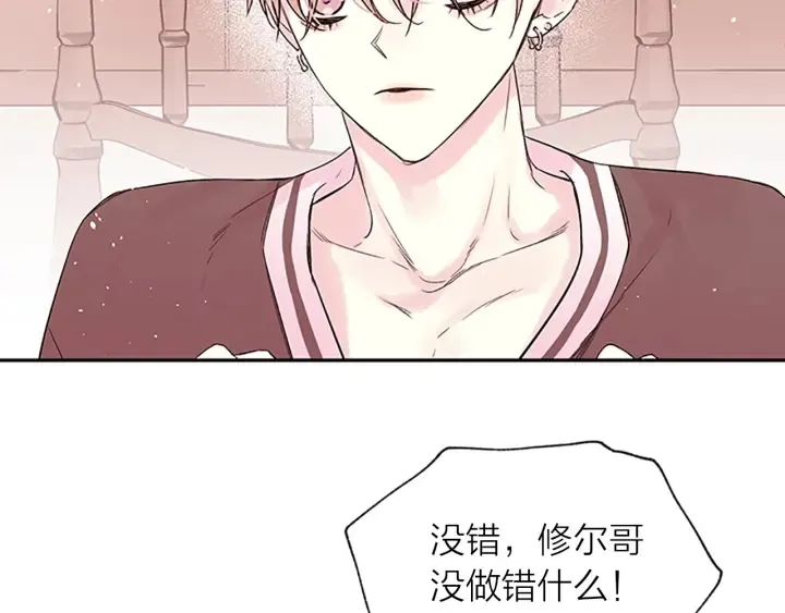 第26话 公开身份 第31页