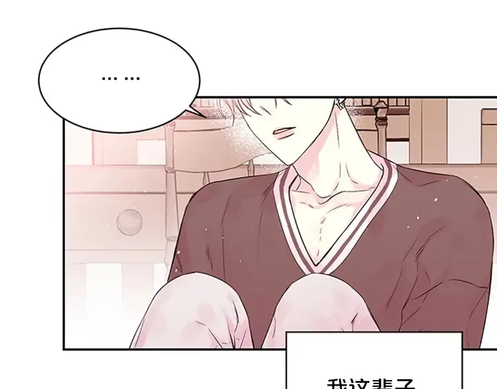 第26话 公开身份 第33页