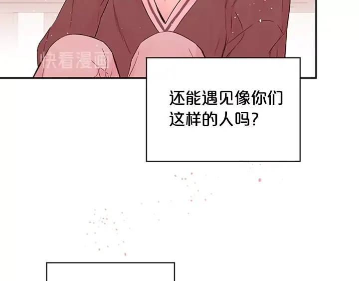 第26话 公开身份 第35页