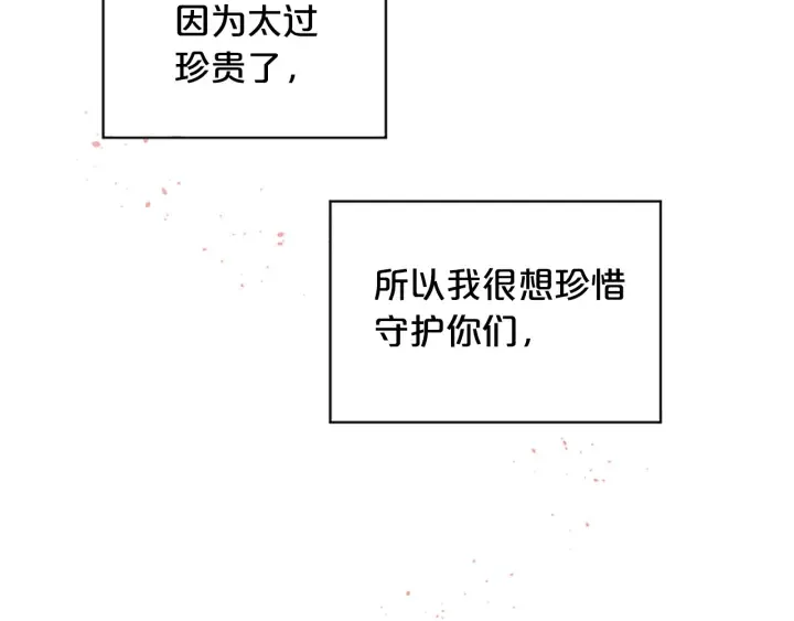 第26话 公开身份 第36页