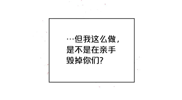 第26话 公开身份 第37页