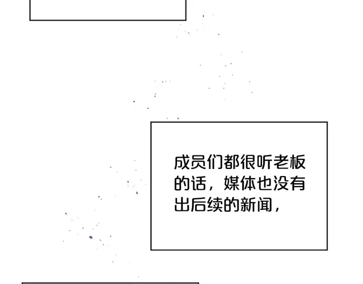 第26话 公开身份 第41页