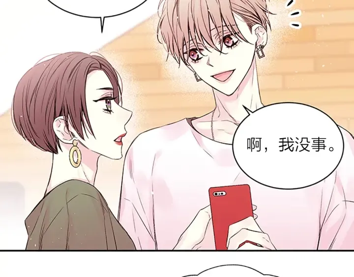 第26话 公开身份 第45页