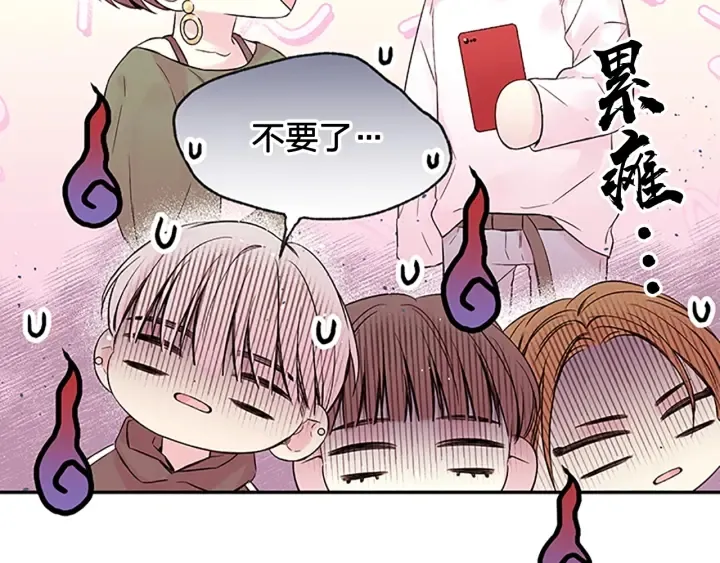 第26话 公开身份 第47页