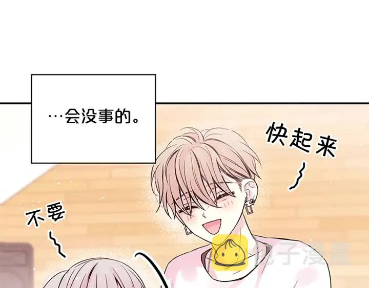 第26话 公开身份 第49页