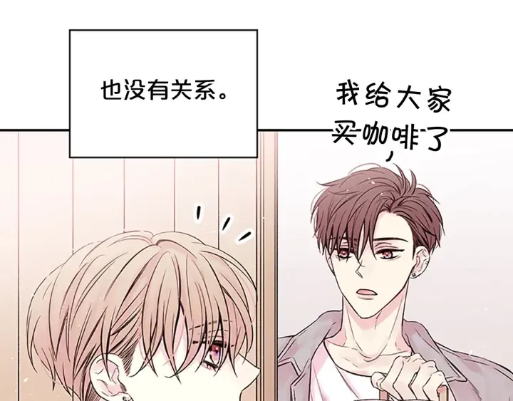 第26话 公开身份 第51页