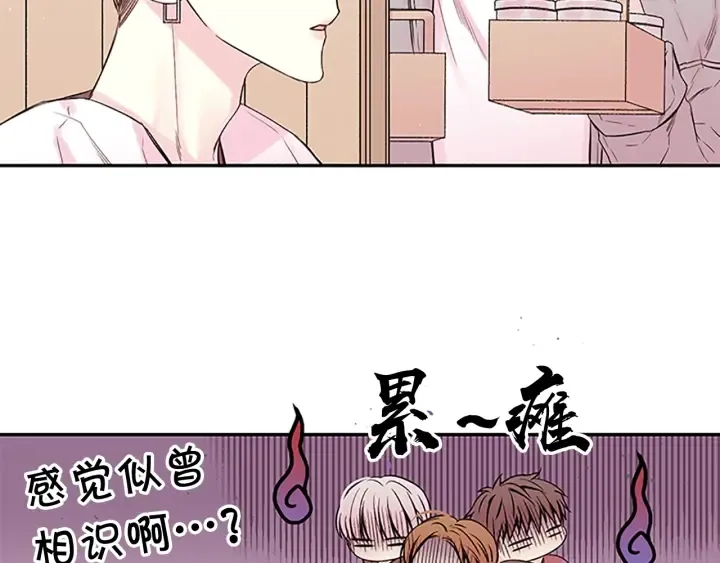 第26话 公开身份 第52页