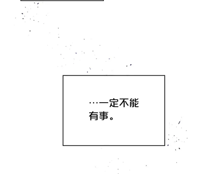 第26话 公开身份 第54页