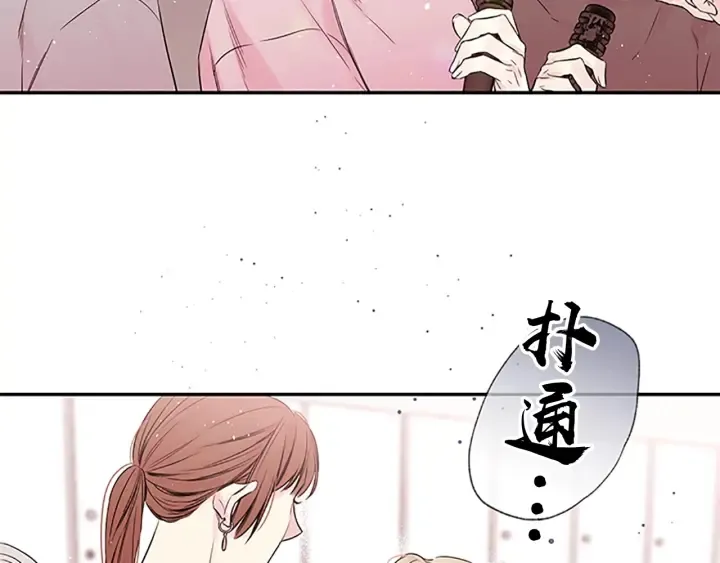 第26话 公开身份 第65页