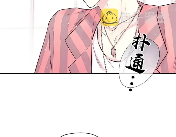 第26话 公开身份 第68页