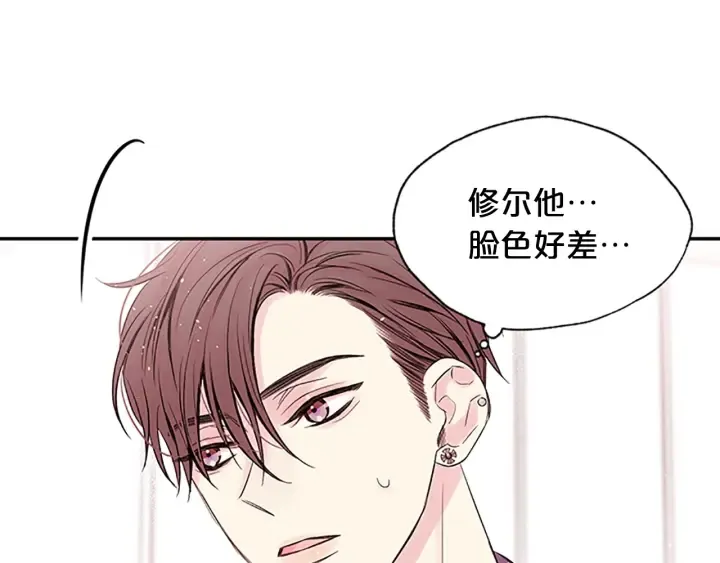 第26话 公开身份 第70页